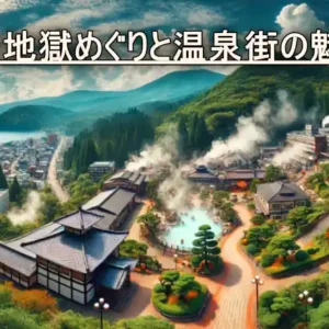 湯けむりが立ち上る別府地獄めぐりと周辺の温泉街