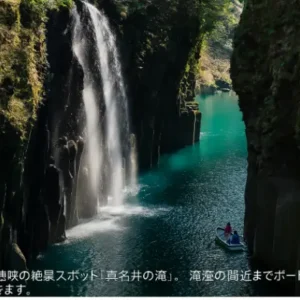 高千穂峡の真名井の滝と貸しボートの風景