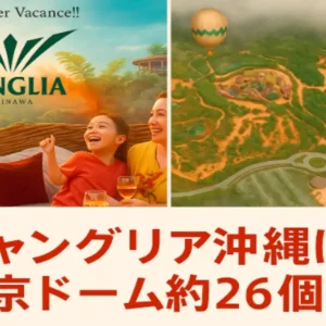 ジャングリア沖縄の広大な敷地全体を俯瞰したイメージマップと家族連れのプロモーションビジュアル