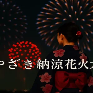 みやざき納涼花火大会を浴衣姿で観賞する女性の後ろ姿と夜空に打ち上がる美しい花火